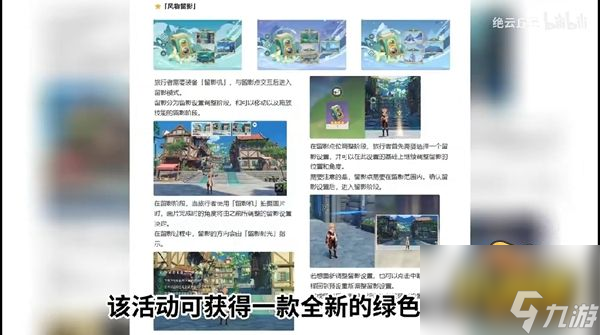 原神2023风花节能获得多少原石-2023风花节奖励原石数量介绍