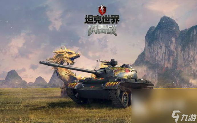 2023年坦克大战游戏合集推荐 有什么坦克对战的手游下载
