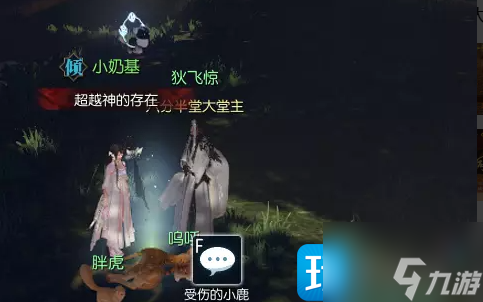 逆水寒奇遇呦呦鹿鳴怎么做-奇遇呦呦鹿鳴完成攻略