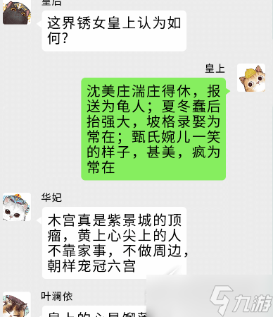 《疯狂梗传》后宫秘闻怎么通关