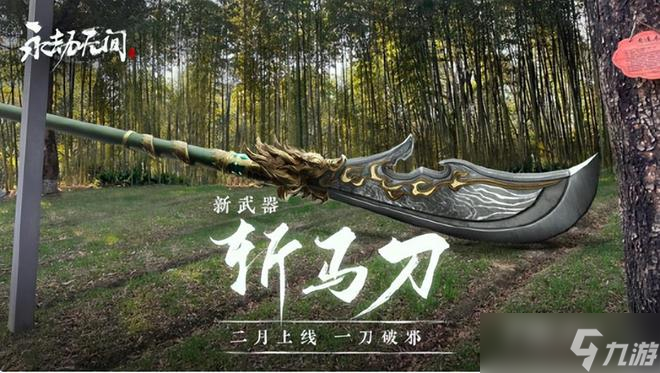 《永劫無間》斬馬刀魂玉斗氣化馬釋放方法分享