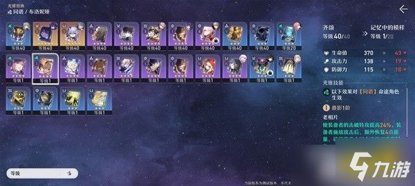 崩壞星穹鐵道新手入門攻略指南 新手避坑入門指南大全