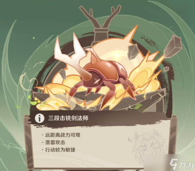 《原神》荒泷极意堂堂斗虫大试合第二天怎么通关
