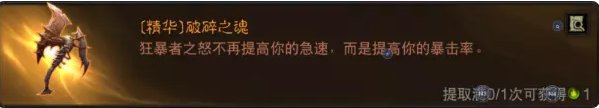 《暗黑破坏神不朽》野蛮人流派PVE如何搭配 野蛮人PVE流派搭配推荐