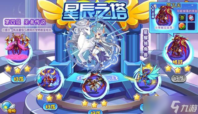 洛克王国星辰塔重置规则是什么