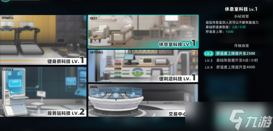 赛尔计划小屋玩法
