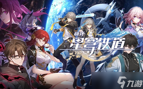 《崩坏星穹铁道》模拟宇宙第六宇宙怎么打