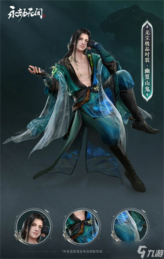 《永劫无间》苍茫赛季通行证奖励有哪些