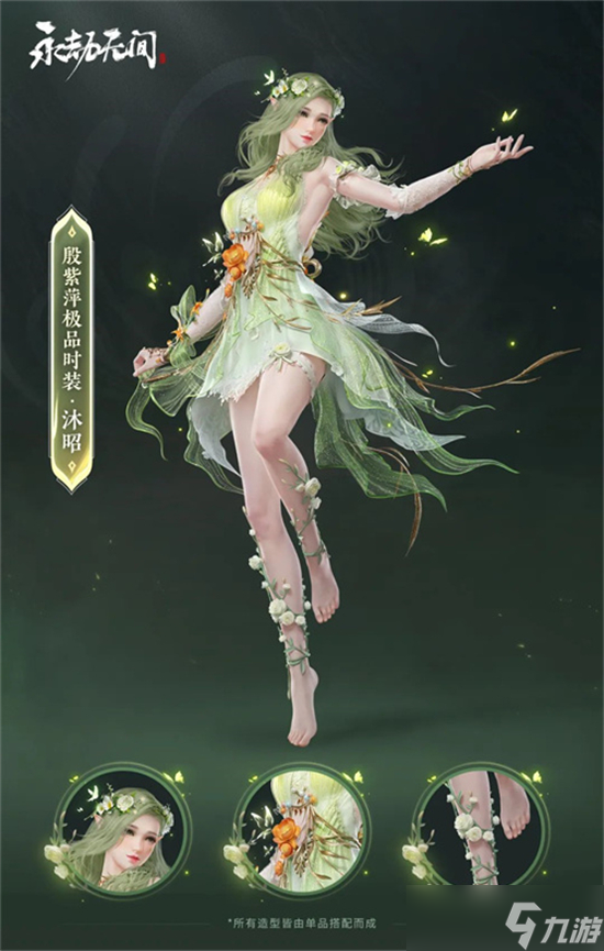 永劫无间苍莽赛季通行证中能得到什么奖励