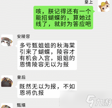 《瘋狂梗傳》后宮秘聞怎么通關