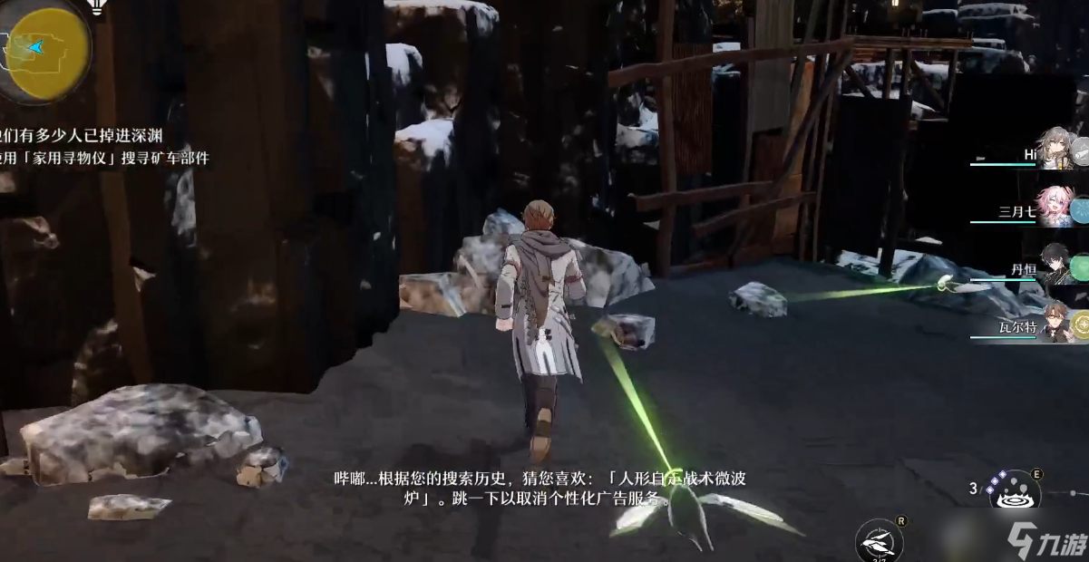 《崩坏：星穹铁道》家用寻物仪作用介绍