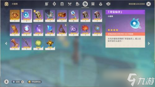 原神秘宝迷踪第四天全攻略