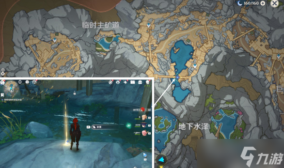 原神水生环境调查任务怎么完成