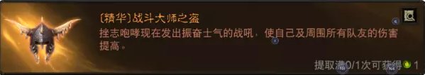 《暗黑破坏神不朽》各职业套装搭配推荐 全职业配装攻略合集