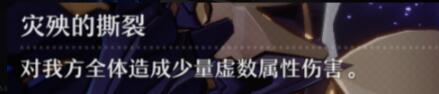 崩坏星穹铁道历战余响毁灭的开端末日兽怎么打