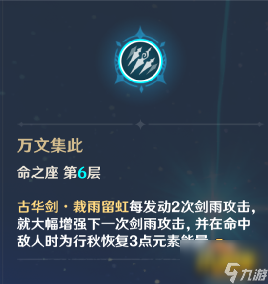 原神满命4星谁好用-六命性价比最高四星角色推荐