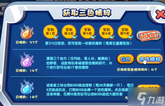 洛克王国水灵兽怎么进化成碧水灵兽