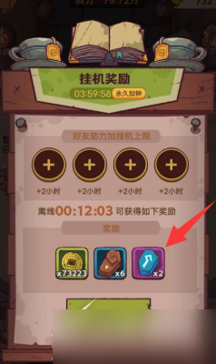 《咸鱼之王》进阶石突破表2023介绍
