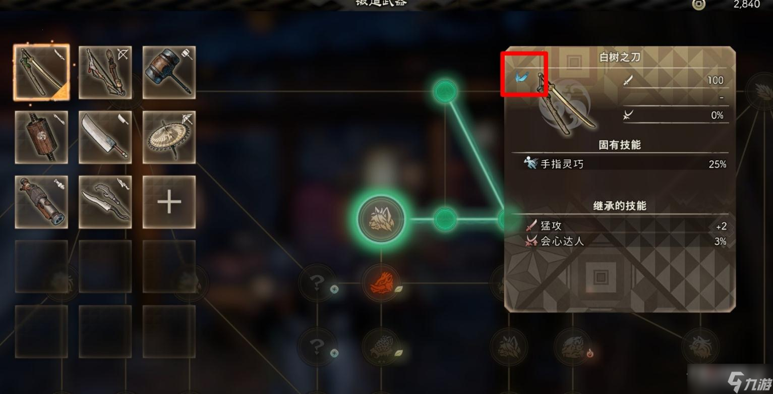 《狂野之心》武器物理特性区别介绍