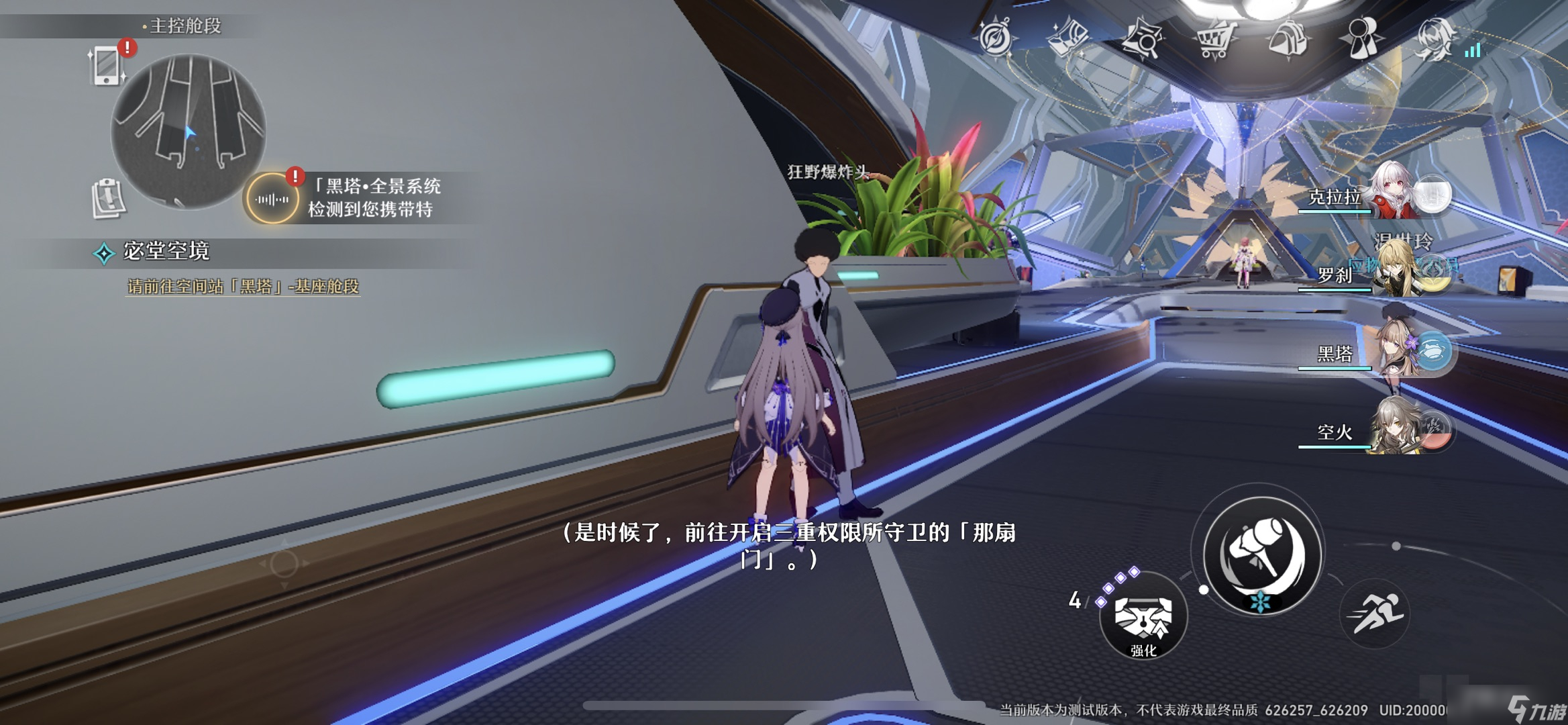 《崩坏星穹铁道》三重权限认证缺失怎么办