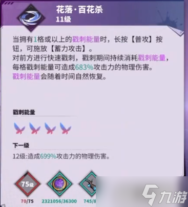 镇魂街天生为王吕仙宫先遣角色怎么样？