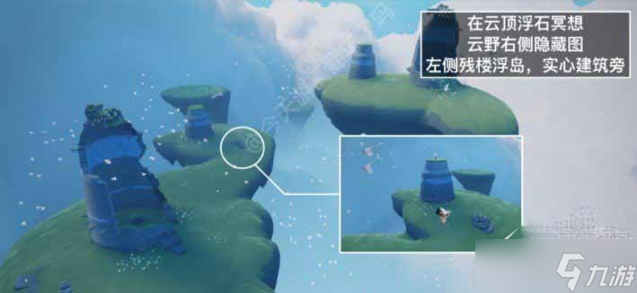 《光遇》2月17日每日任务怎么玩