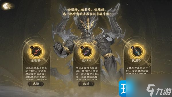 陰陽師六道之門凈佛剎攻略大全 凈佛剎魔羅王boss全打法流程