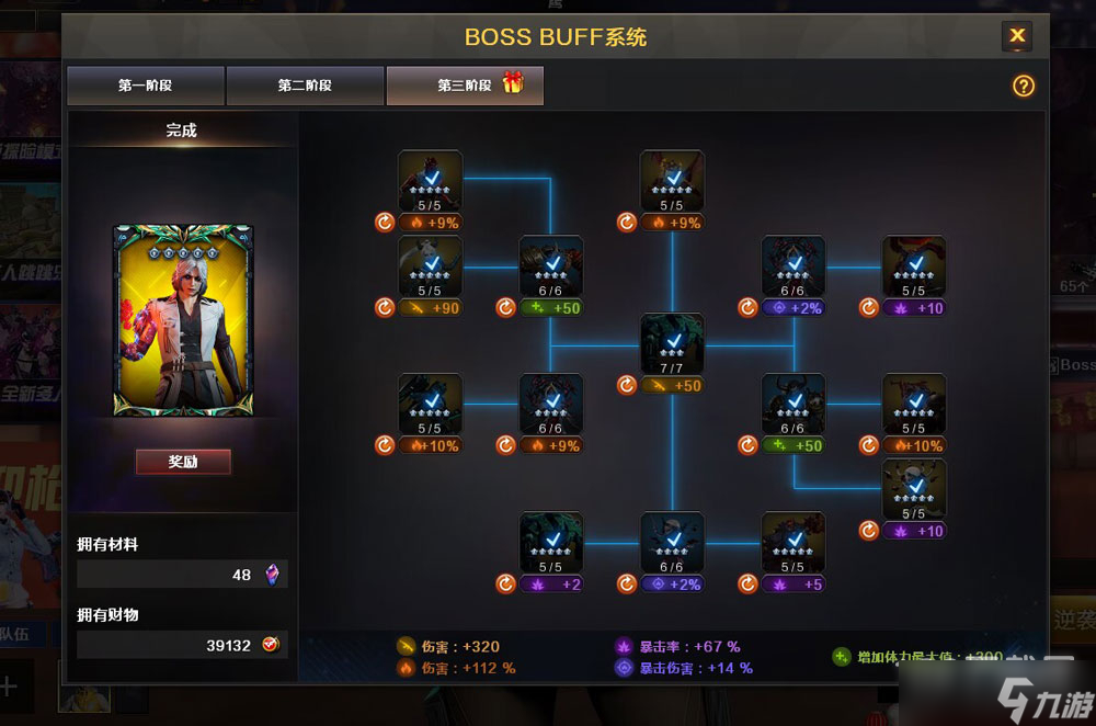 CF试炼岛卡Buff漏洞补偿礼包获得方法