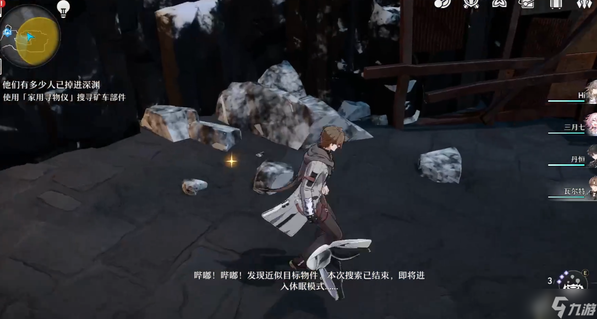 《崩坏：星穹铁道》家用寻物仪作用介绍