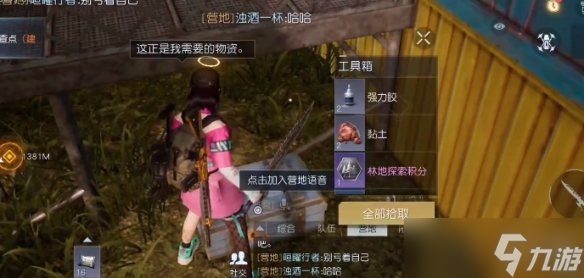 《黎明觉醒》莱顿小镇宝箱位置 莱顿小镇宝箱大全