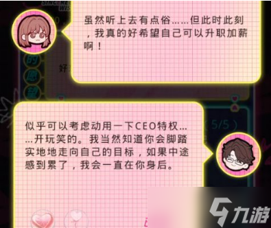 光与夜之恋知心遂愿怎么选