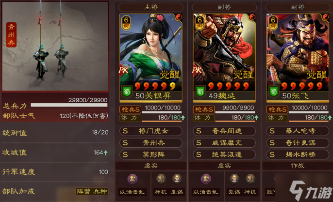 三国志战略版蜀枪怎么配队-无裸衣血战的蜀枪阵容解析
