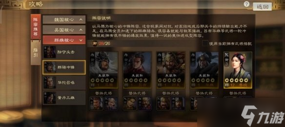 《三国志战棋版》颜良武将图鉴 颜良属性战法阵容搭配推荐