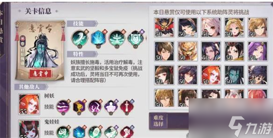 春秋封神闹市悬赏第四日怎么过 闹市悬赏第四日怎么玩