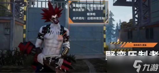 《黎明觉醒生机》夜枭怎么打 夜枭打法技巧分享