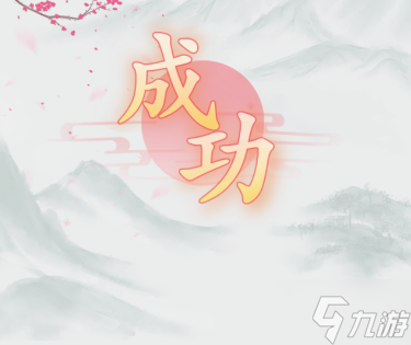 《疯狂梗传》后宫秘闻通关方法