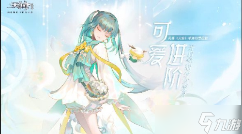 天谕每日任务更新时间介绍