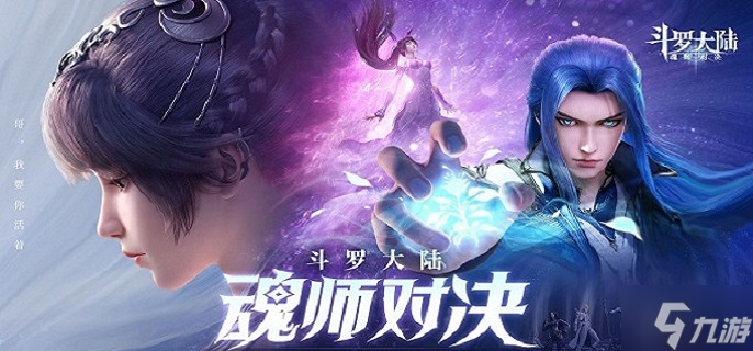 斗罗大陆魂师对决拓跋云魂环怎么配 拓跋云魂环选择推荐
