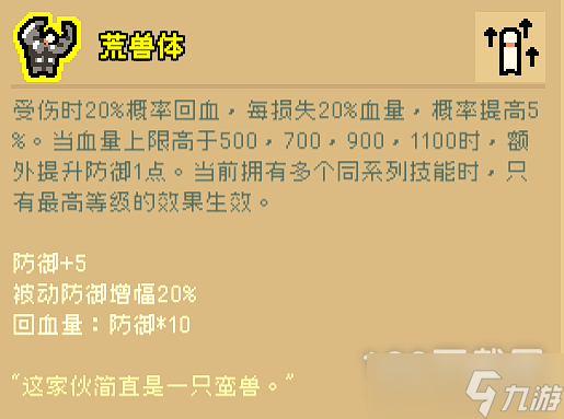 通神榜狗狗碰瓷流搭玩法思路介绍