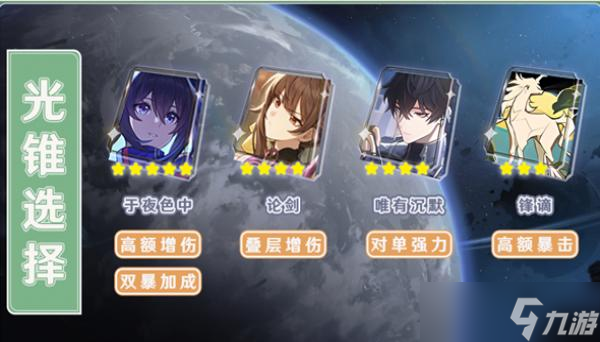 崩坏星穹铁道丹恒角色攻略