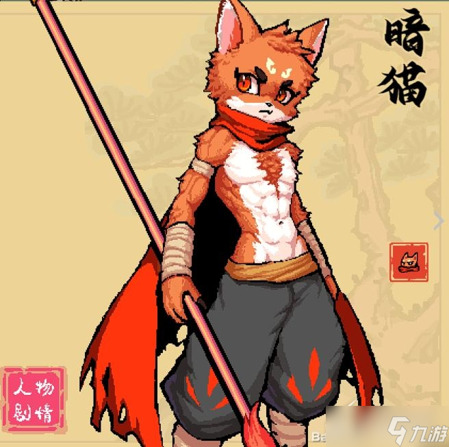 《通神榜》暗猫物理流怎么玩