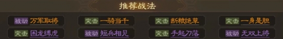 《三国志战棋版》颜良武将图鉴 颜良属性战法阵容搭配推荐