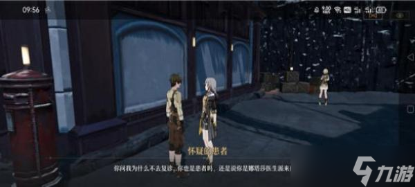 崩坏星穹铁道寻药溯源任务怎么做