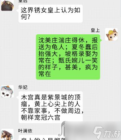 《疯狂梗传》后宫秘闻通关攻略