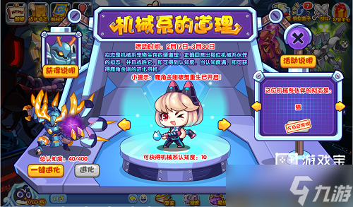 洛克王國機械系的道理攻略