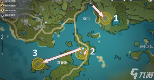 原神大生意任务怎么做