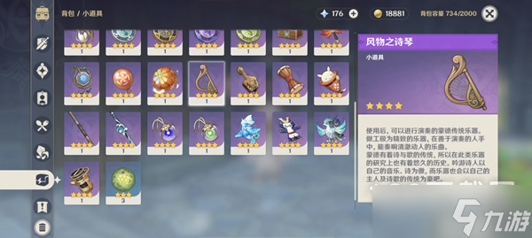 原神2023年风花节活动奖励一览
