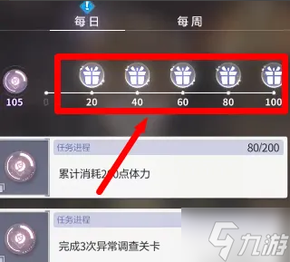 未定事件簿工作证怎么获得