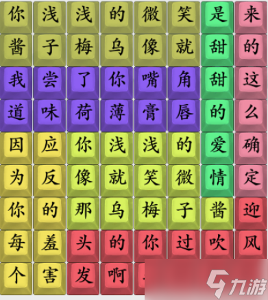 瘋狂梗傳烏梅子醬怎么過關(guān)