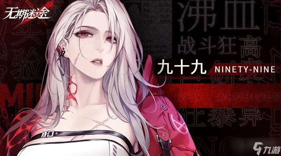 《无期迷途》神奇邀请函第一天答案一览